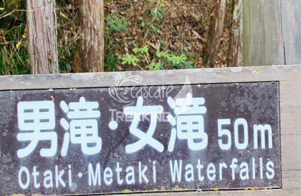 Nagiso Cascate Otaki E Metaki 4